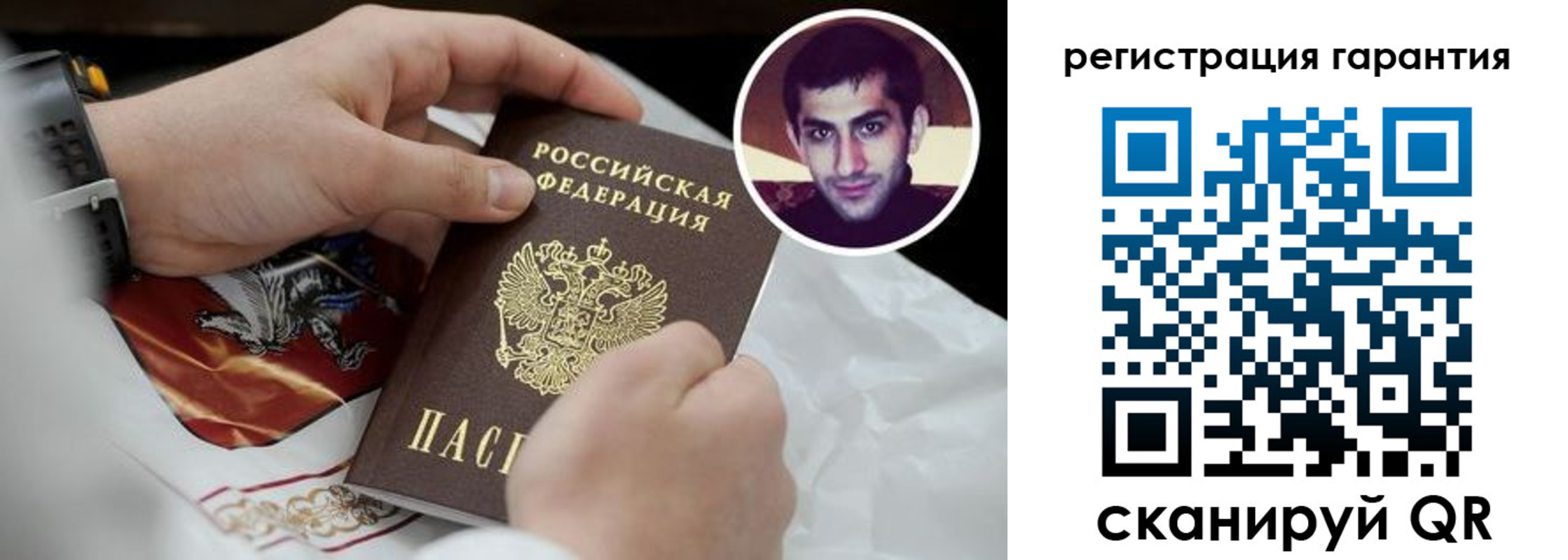 прописка для школы в Саратове