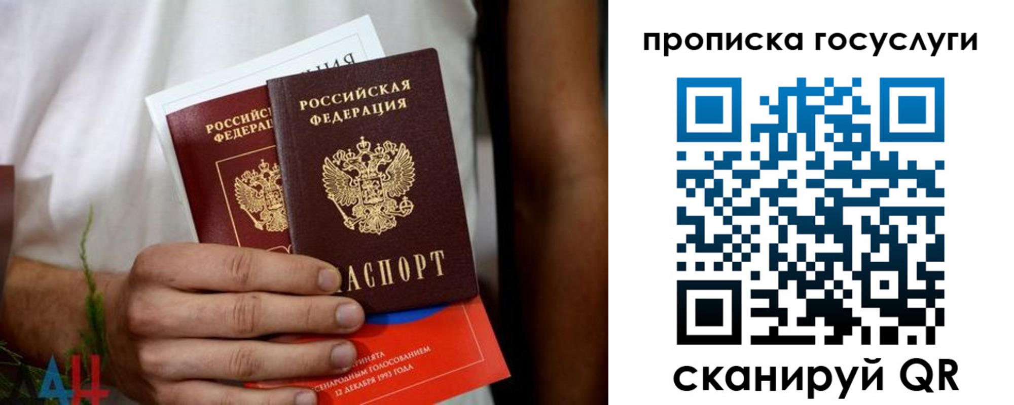 регистрация для дет. сада в Саратове