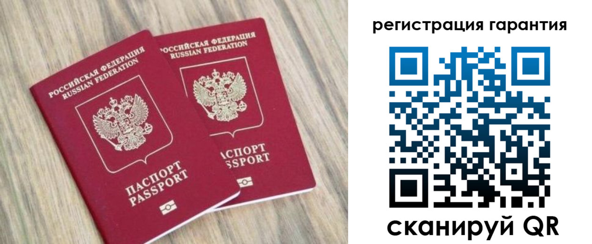 прописка в квартире в Саратове