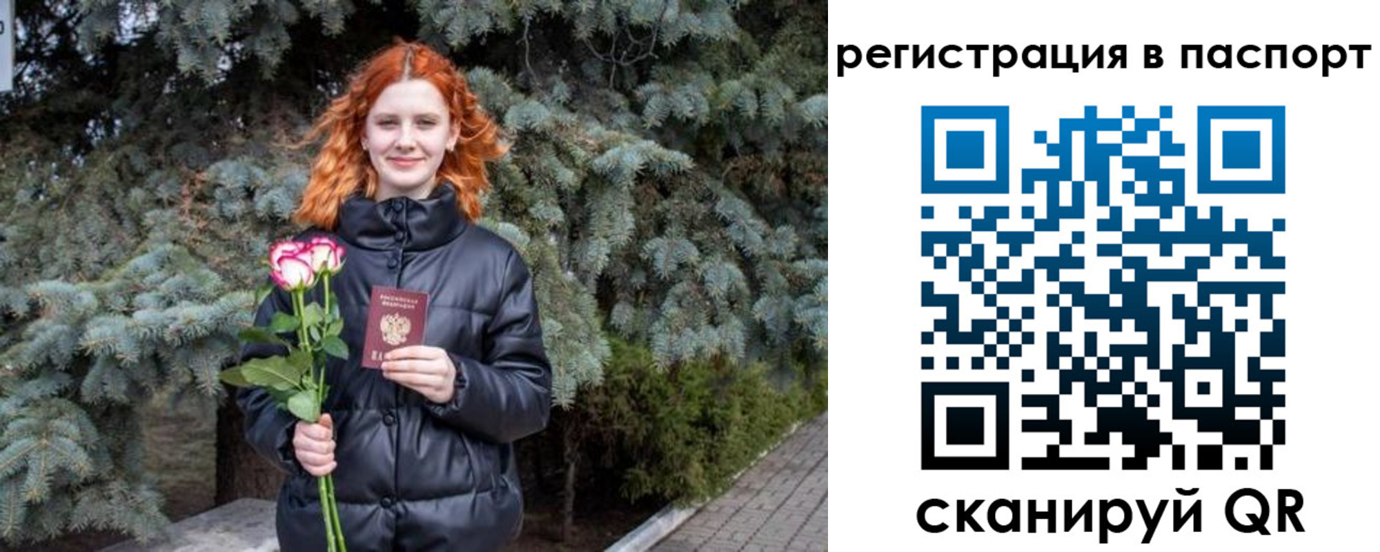 временная регистрация для школы в Саратове