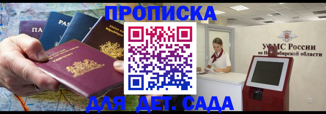 временная регистрация надежно в Саратове