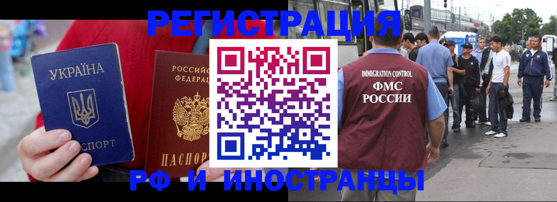 прописка поиск в Саратове