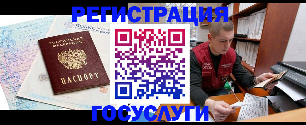 временная регистрация гарантия в Саратове