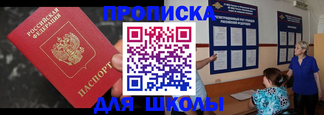 временная регистрация гарантия в Саратове