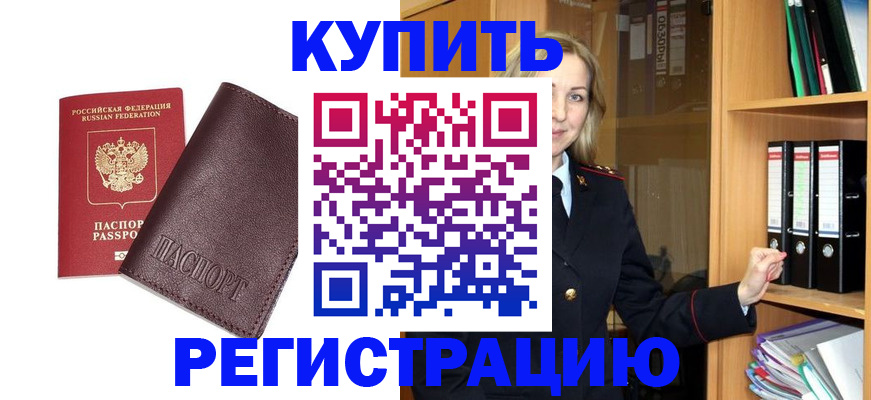временная регистрация собственник в Саратове