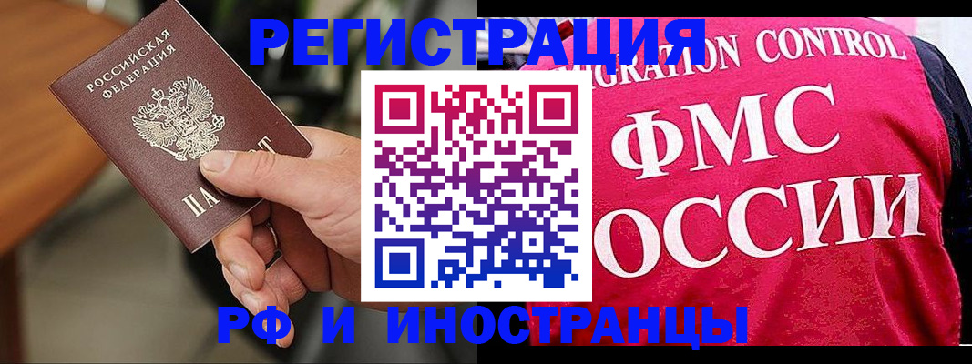 временная регистрация госуслуги в Саратове