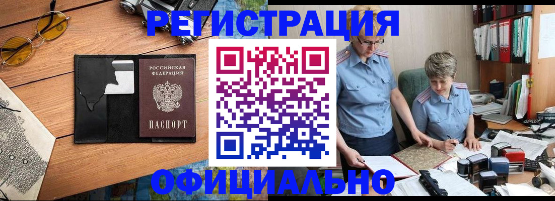 временная регистрация в квартире в Саратове