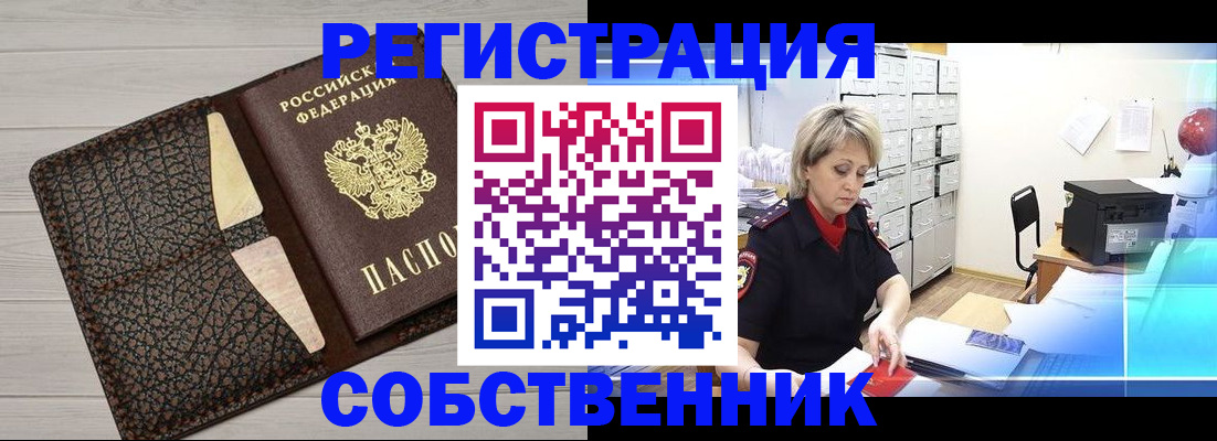 прописка для кредита в Саратове